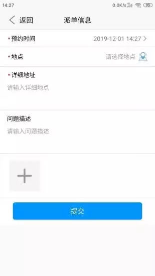 智慧电力app3