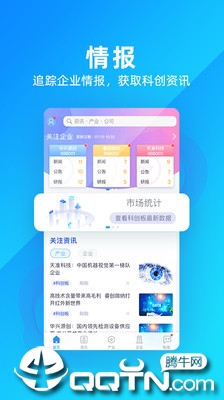 智眸科创通app3