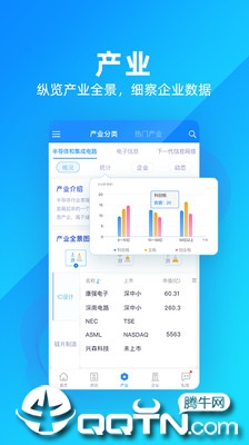 智眸科创通app1