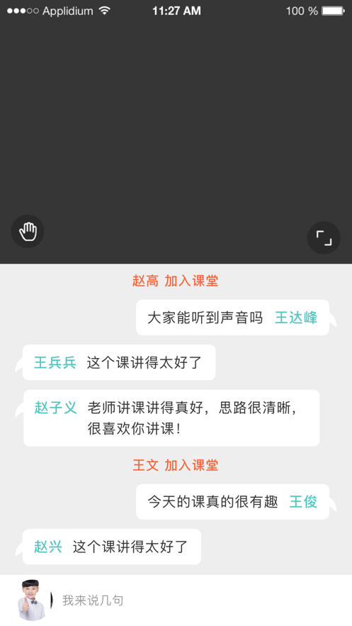 六鸽课堂app1