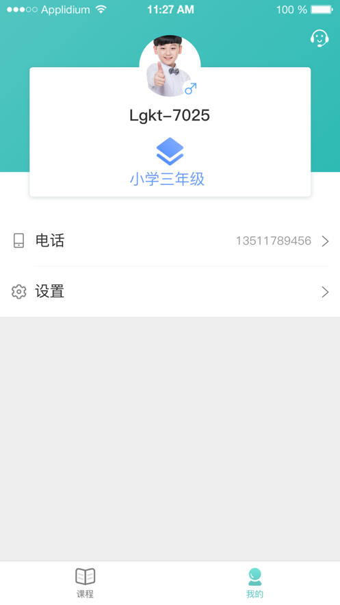 六鸽课堂app4