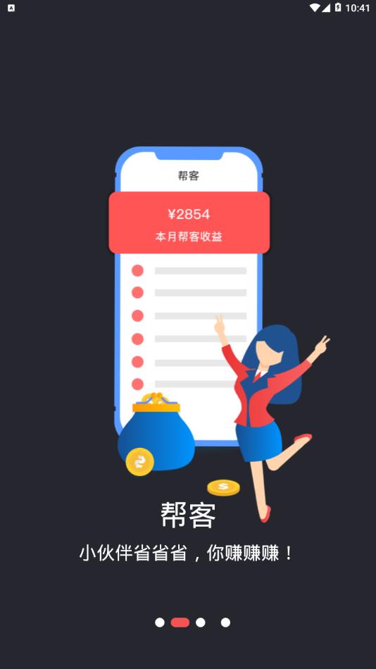 汇点购app2