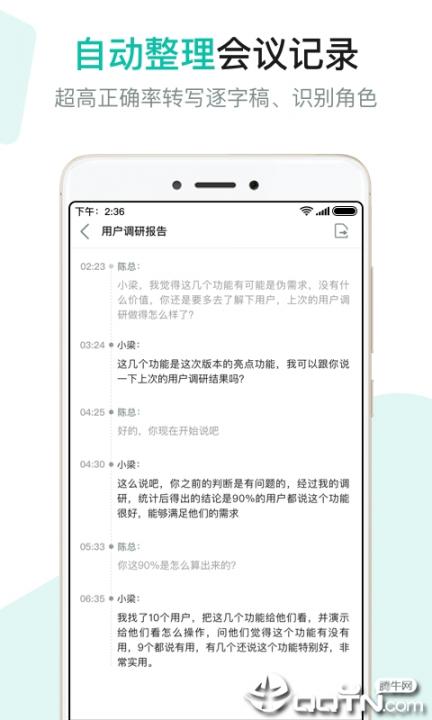 语会app1