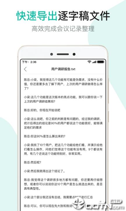 语会app5