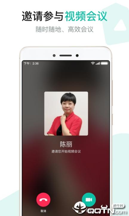 语会app3