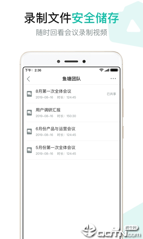 语会app4