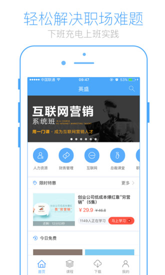 英盛大学app1