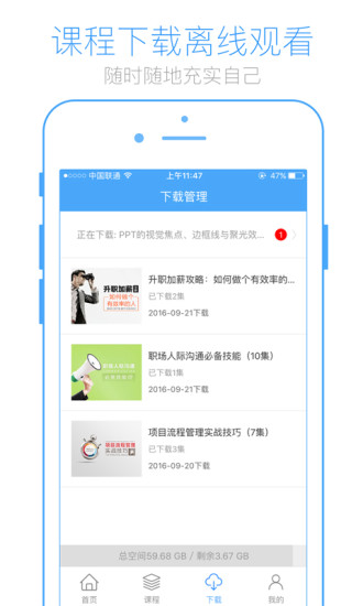 英盛大学app4