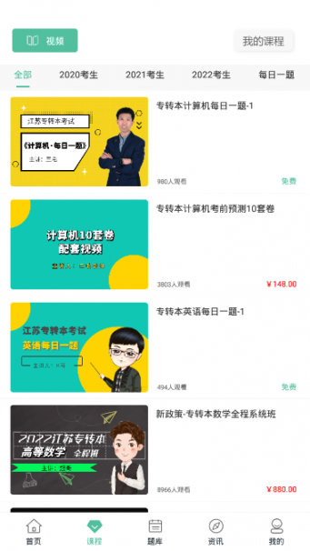 晓薇在线课堂app3