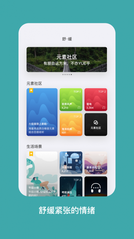 海马减压app1