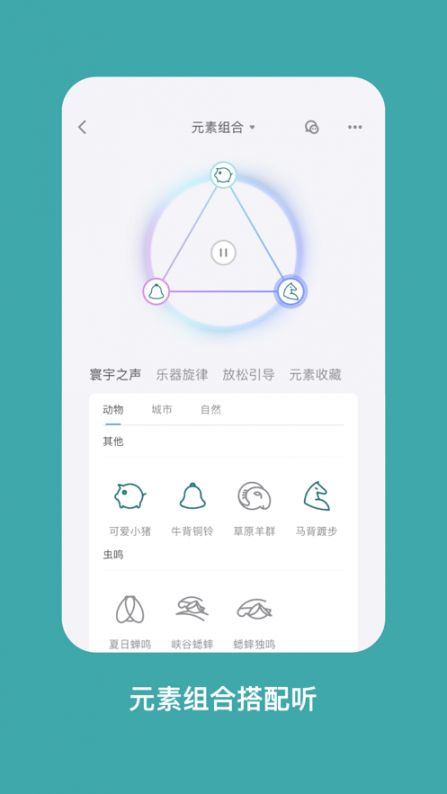 海马减压app2