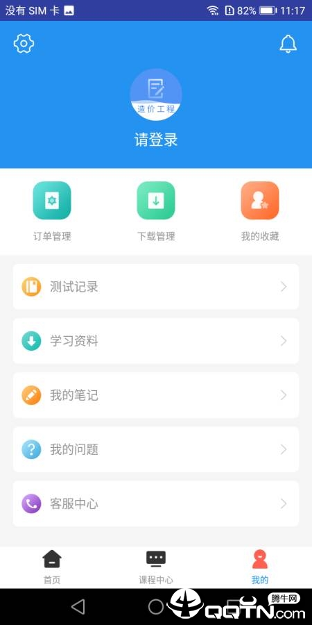 一级造价工程师题库3