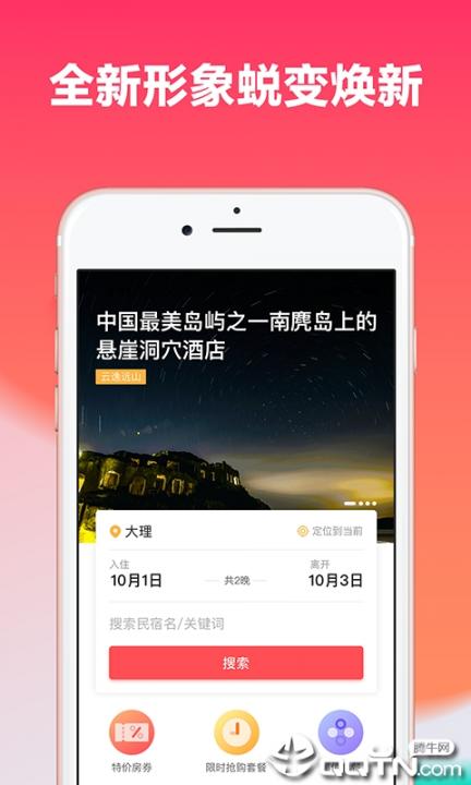 一田一墅app3