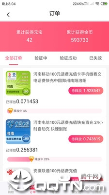 鼠来宝app2