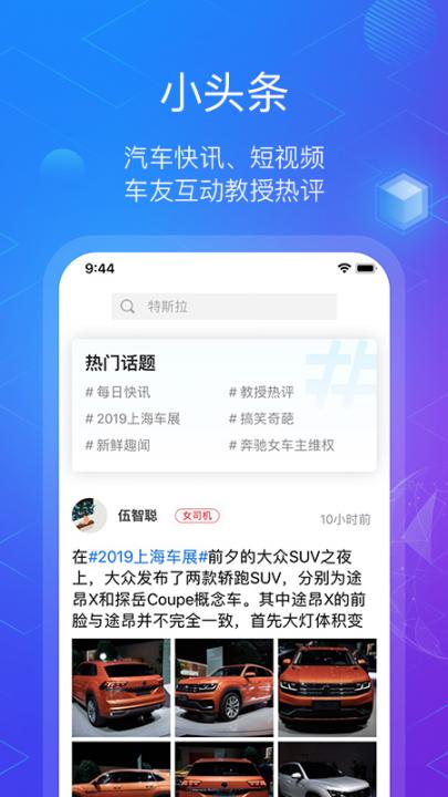 玩车教授app3