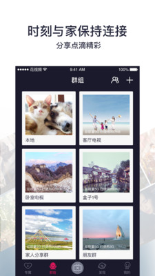 花伴屏app3