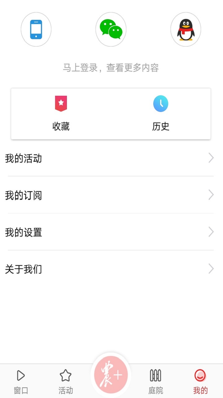 三农号app4