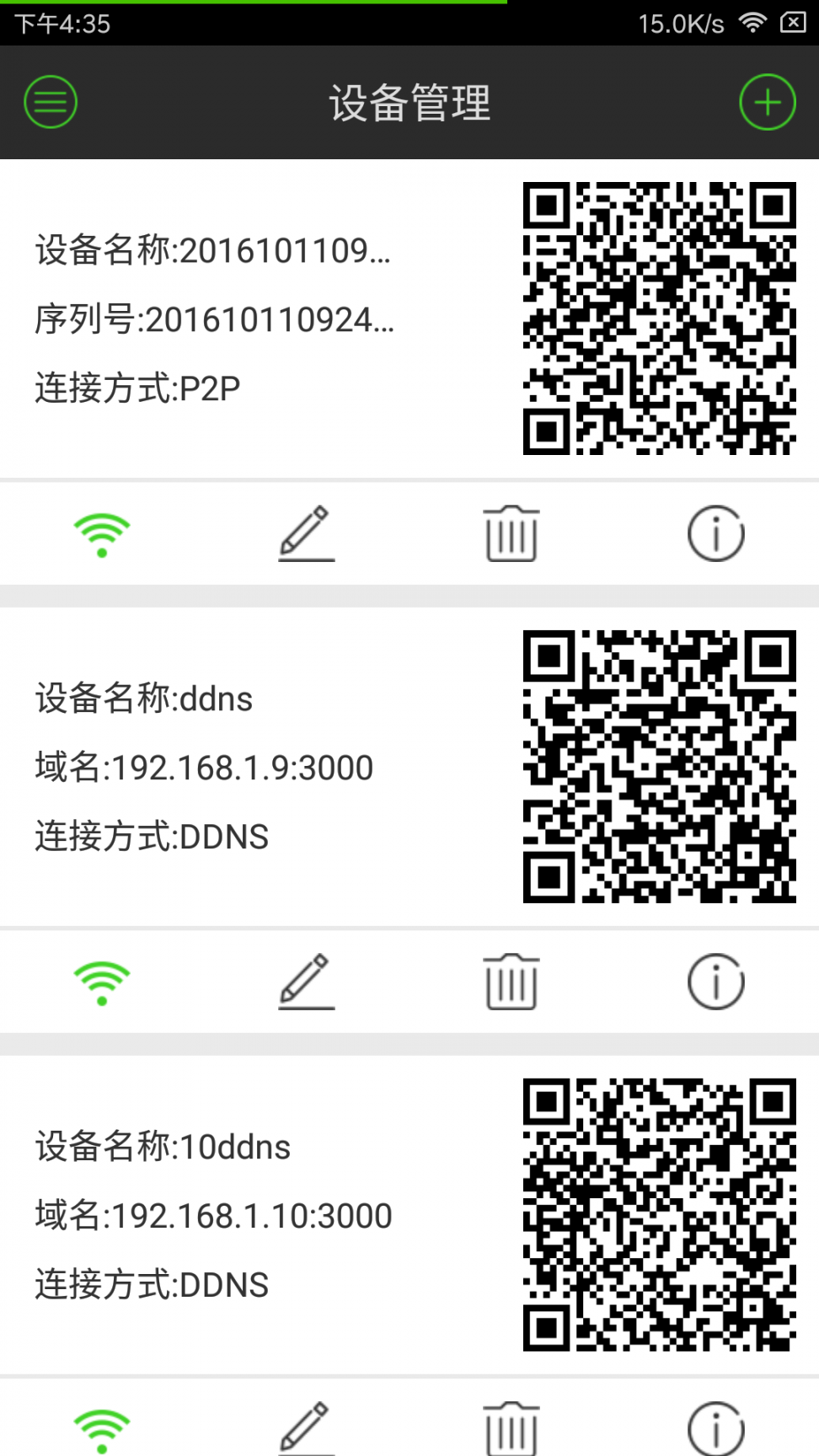 EasyLive配套APP2