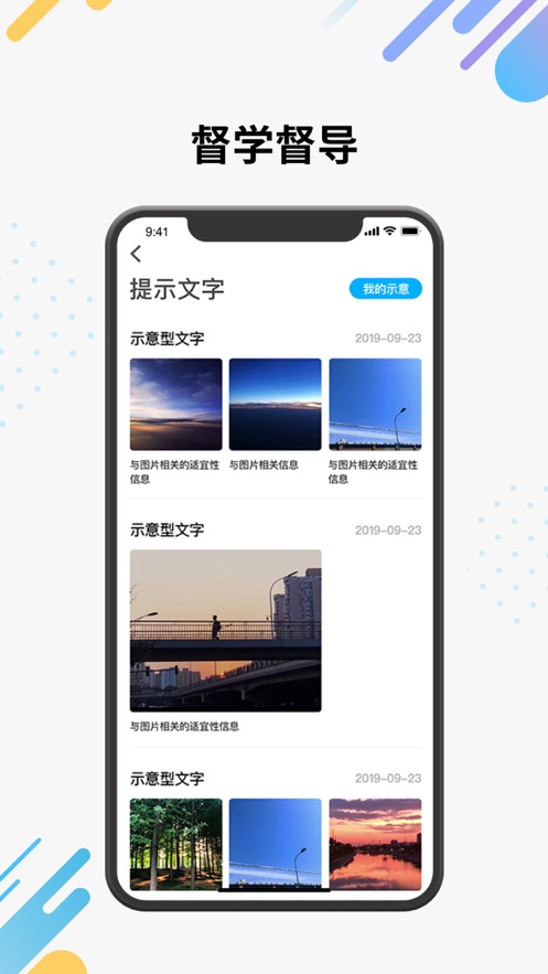 阳光雨露app1