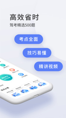 驾校宝典2020下载2