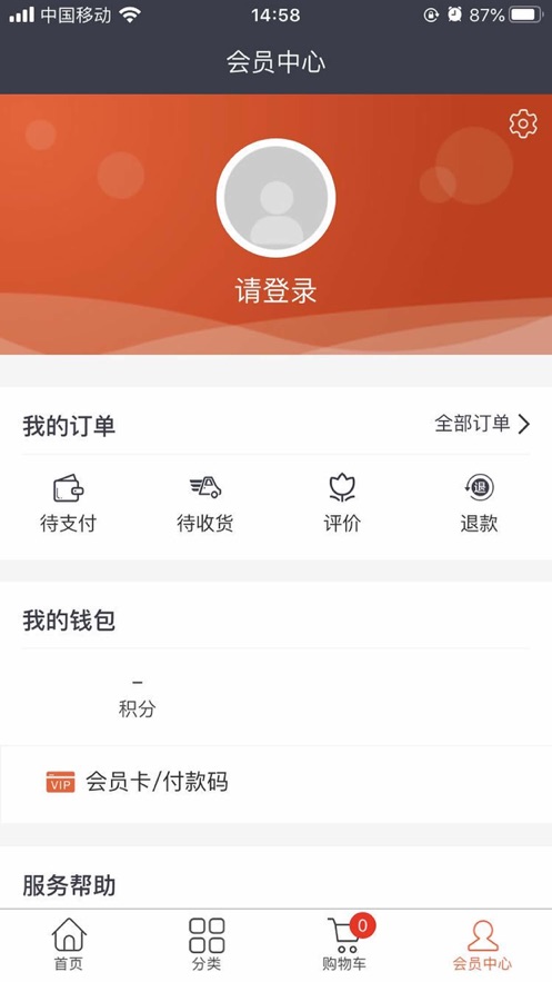 9919酒水app4