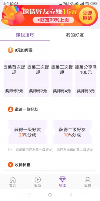 石榴转app4