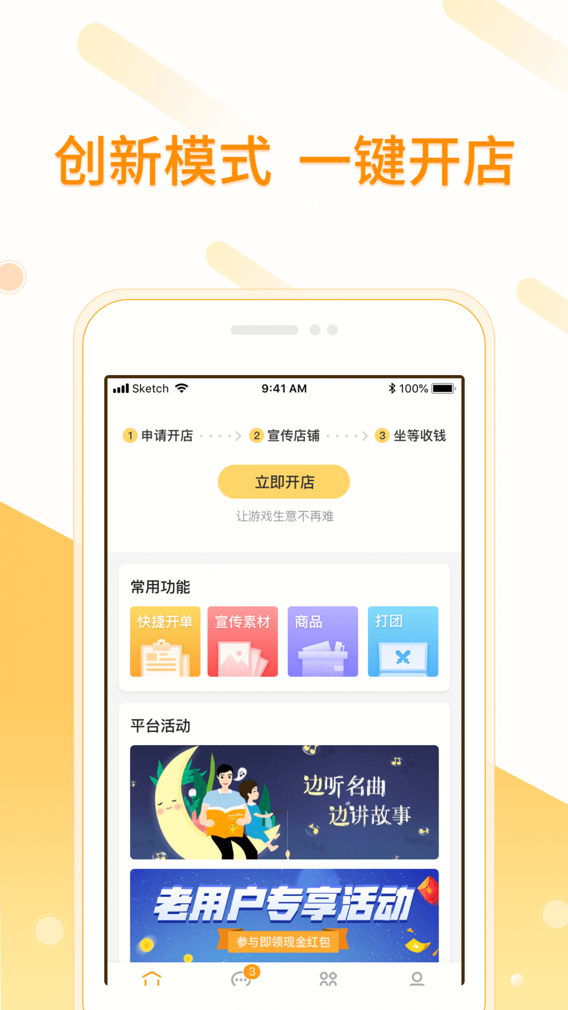 游戏小秘书app1