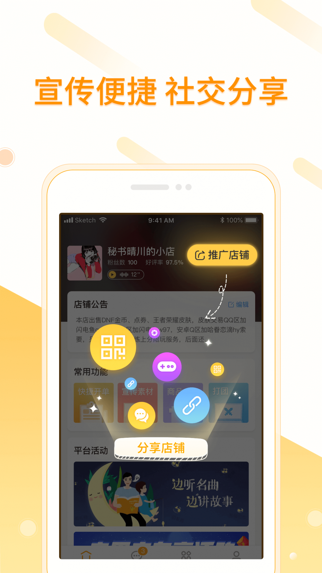 游戏小秘书app2