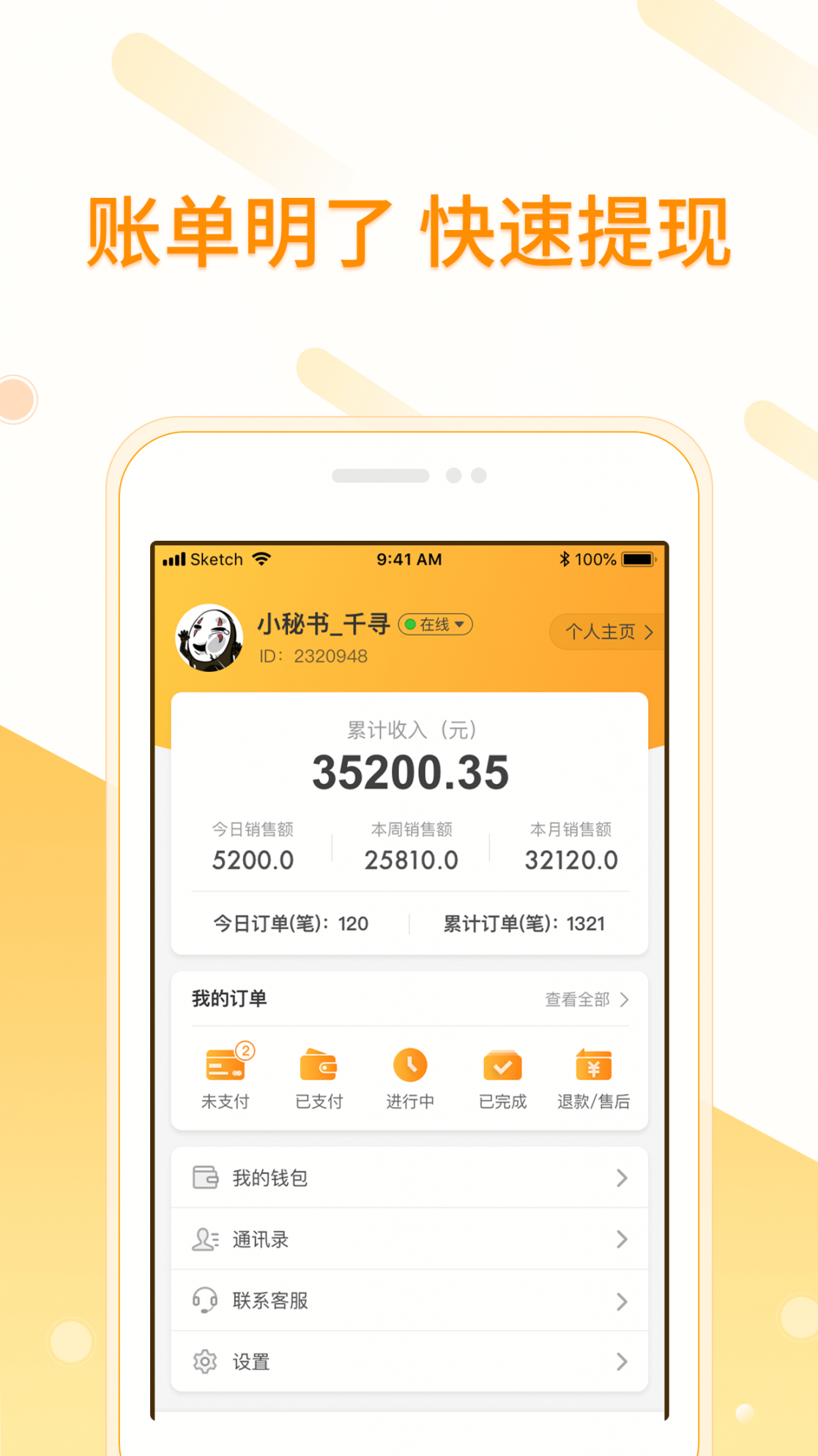 游戏小秘书app4