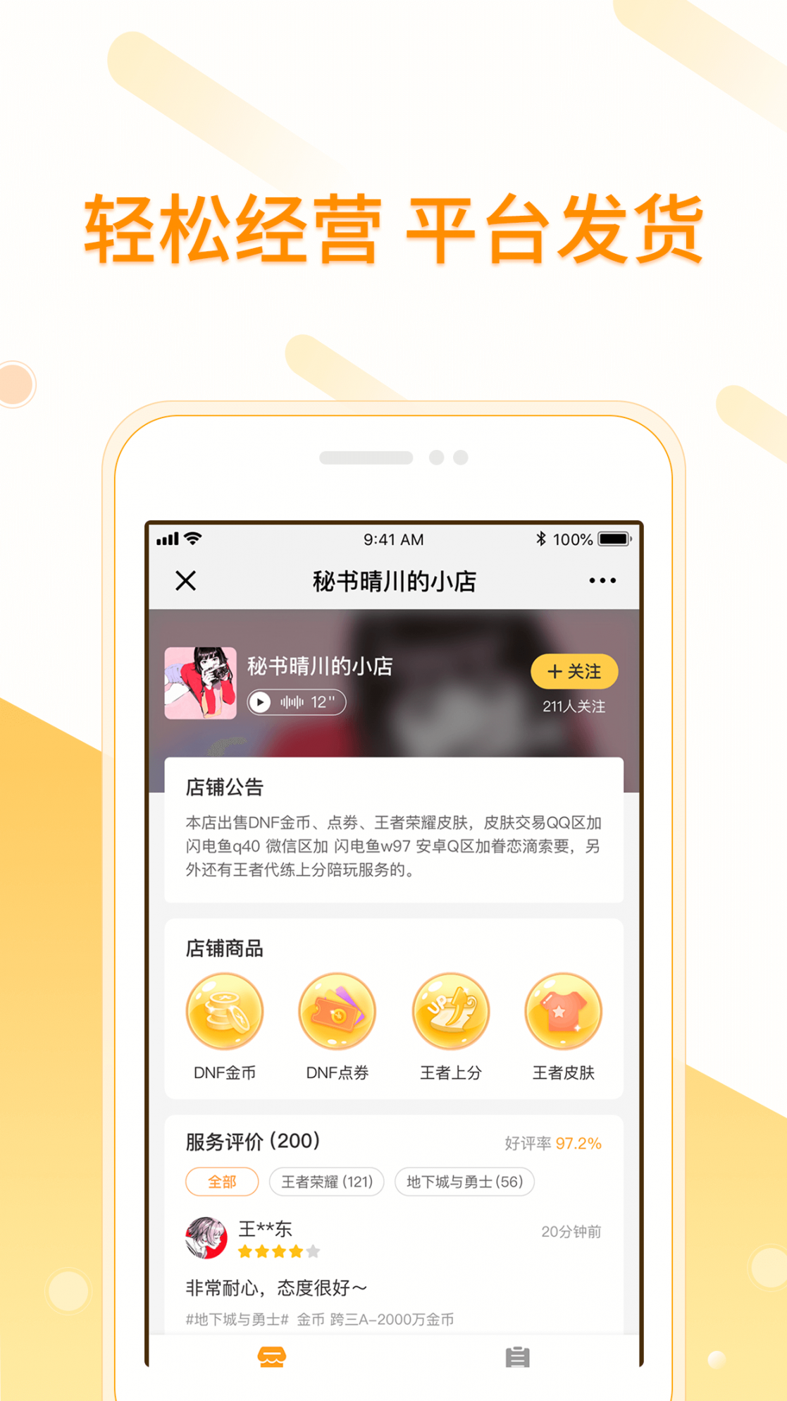 游戏小秘书app3