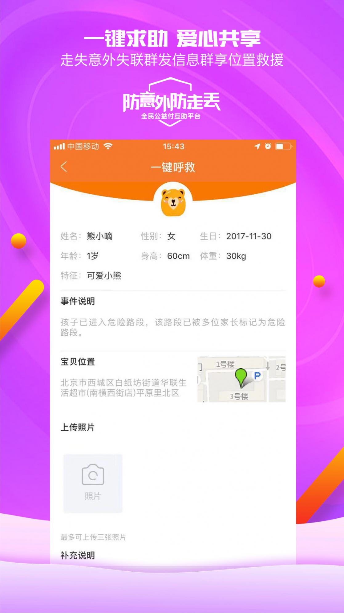 嘀嘀熊app2