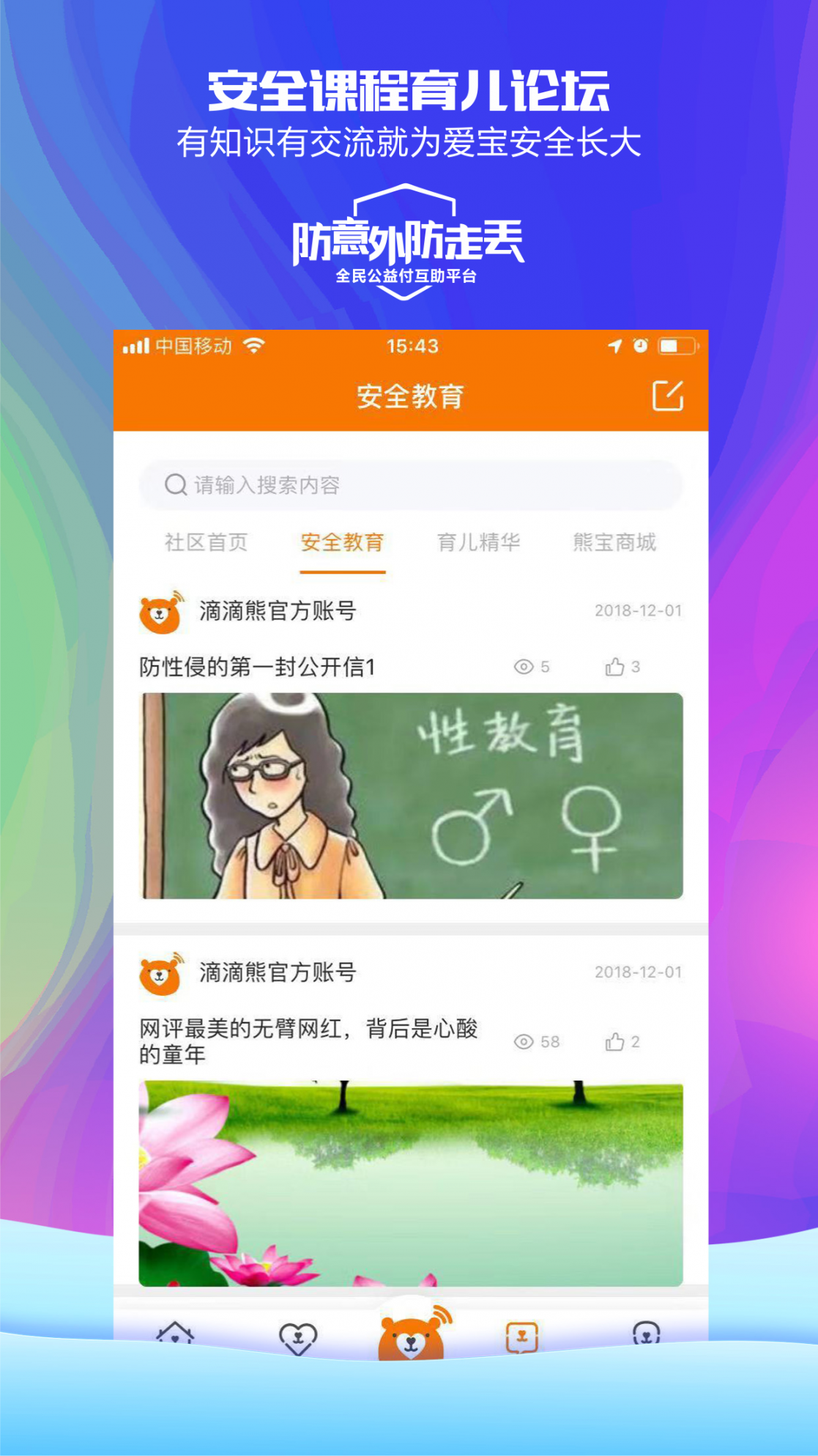 嘀嘀熊app3