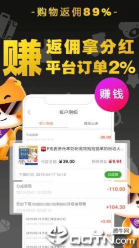 猫小贱app3