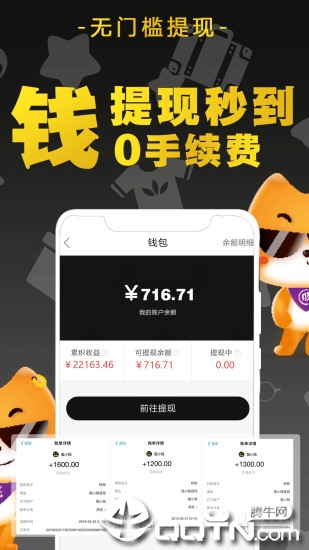 猫小贱app4