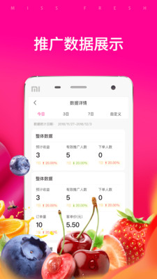 每日优鲜团长端app3