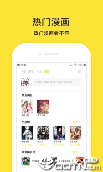 小鬼快搜app3