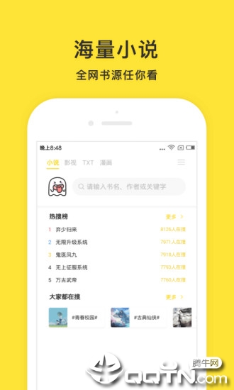 小鬼快搜app2