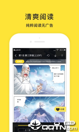 小鬼快搜app4