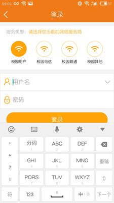 哆点IPv6助手app4