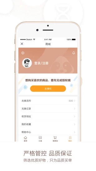 换换易物商城app1