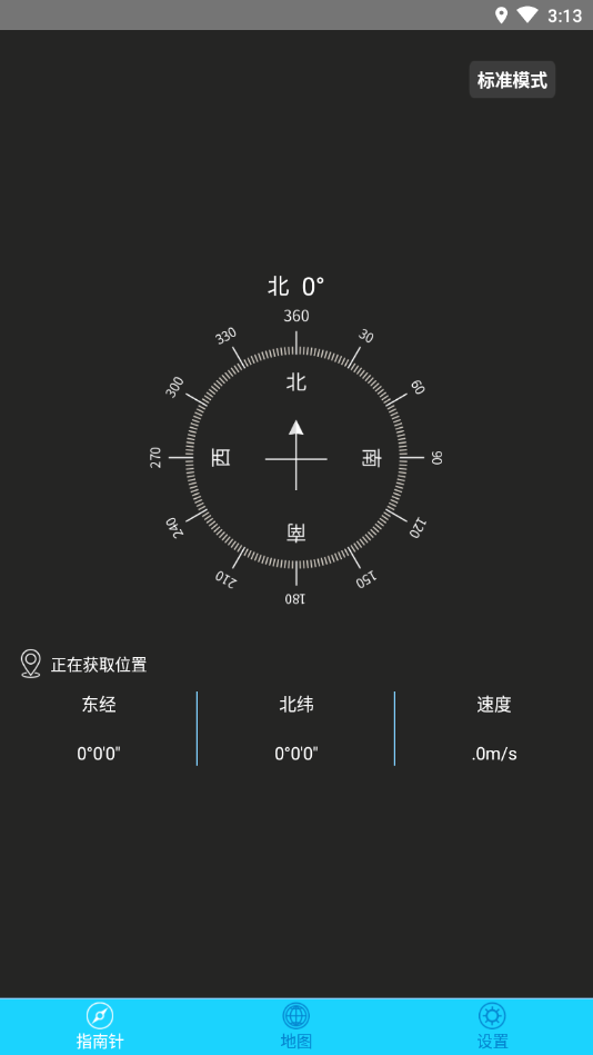 穷游指南针1