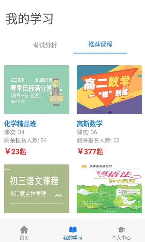 爱思维app3