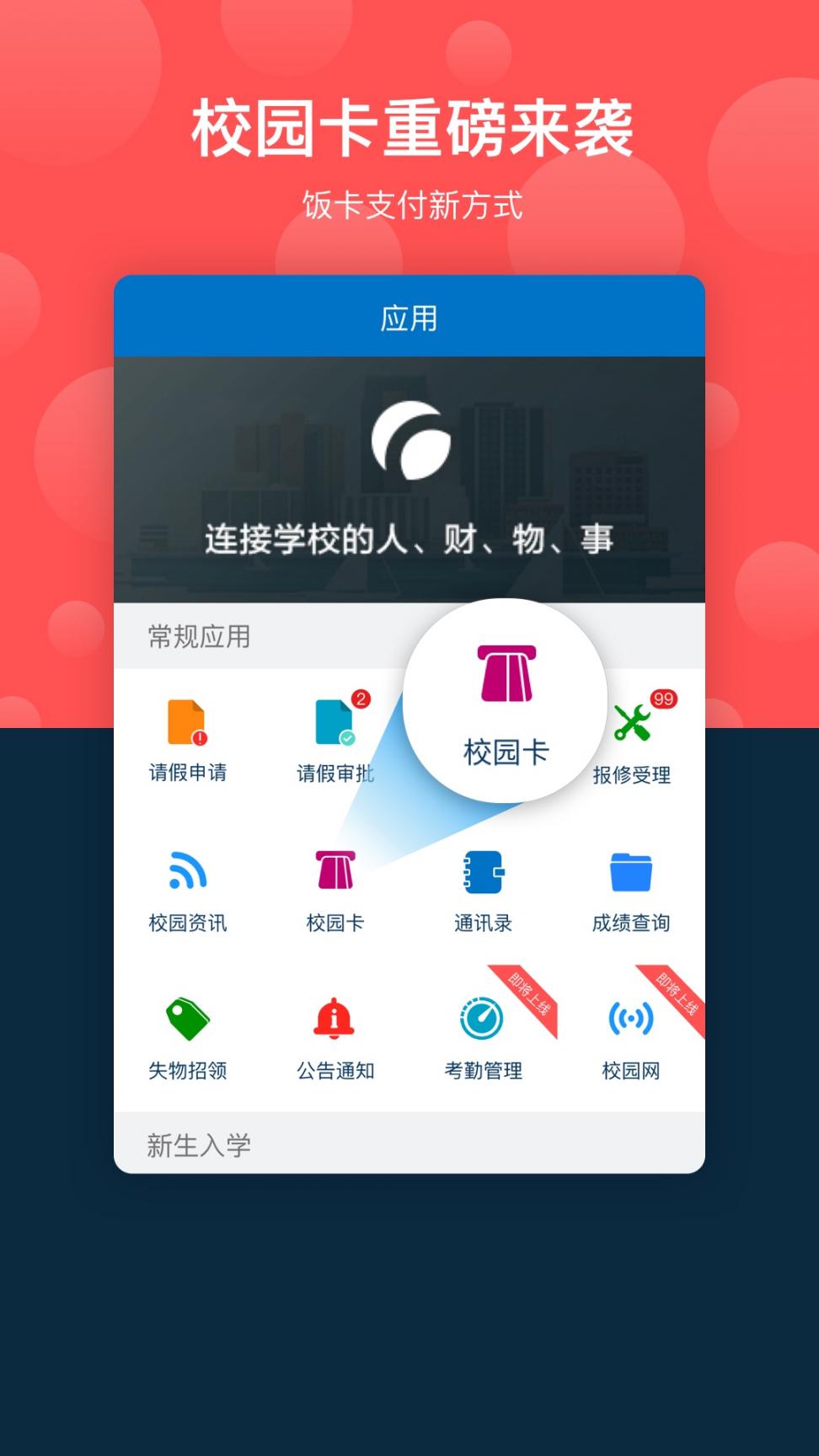 云间校园app1