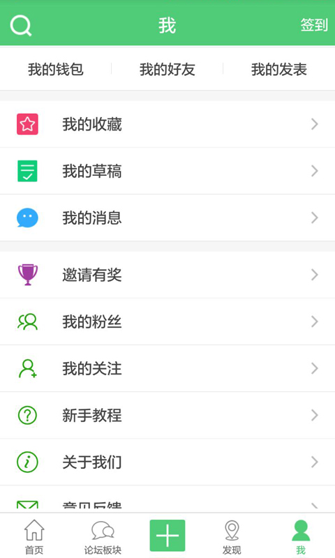 康复治疗师网app4