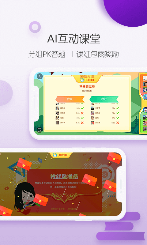 纳米盒双师课堂3