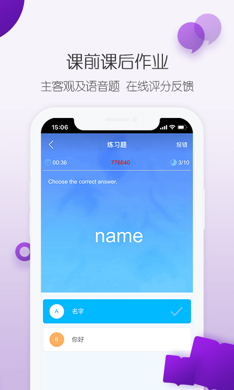 纳米盒双师课堂1