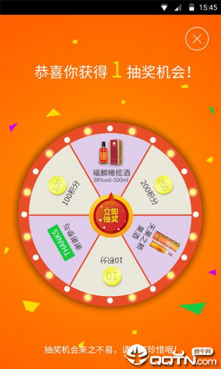 平安众包app4