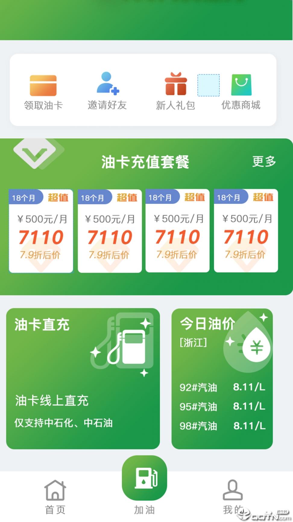 油进宝1