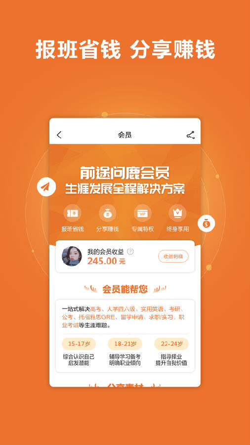 前途问鹿app4