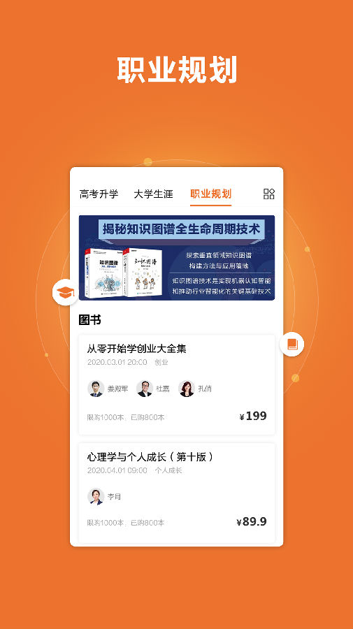 前途问鹿app3